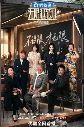 手作人的春天 纪实综艺在线观看